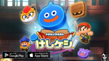 【Dragon Quest Keshi Keshi】JP!! Gameplay Android APK iOS
