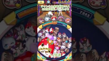 ぷにぷに1-3無特攻で攻略してみた#shorts #ぷにぷに #ぷにぷにホロライブ #ぷにぷにコラボ #妖怪ウォッチぷにぷに