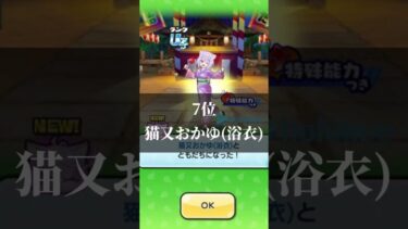 妖怪ウォッチぷにぷにUz最強ランキング#shorts