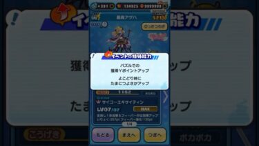 ぷにぷにYポイント1時間で2000近く稼げた最高アゲハ