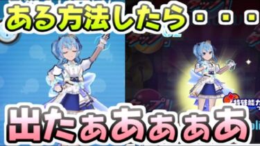 ぷにぷに すいちゃん超アップガシャである方法試したらまさかの出たー！　妖怪ウォッチぷにぷに　レイ太