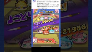 【ぷにぷに】横取り簡単に勝てる方法#ぷにぷに #妖怪ウォッチぷにぷに #妖怪ウォッチ #攻略