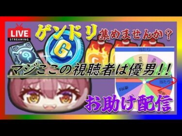 【妖怪ウォッチぷにぷに・ライブ】ホロコラボ最高！くるぞラスチャン！高評価よろしくお願いしまっす🥺