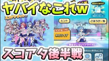 ぷにぷに すいちゃんのキラキラアイコンがもらえるスコアタ後半戦！ホロライブコラボ　妖怪ウォッチぷにぷに　レイ太