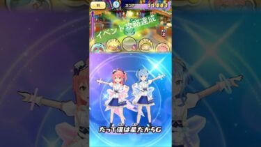 イベント攻略達成!!#ぷにぷに #妖怪ウォッチ #ホロライブ