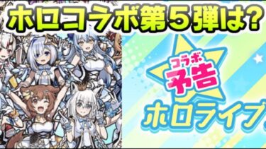 ぷにぷに ホロライブコラボイベント第５弾につながる予告を今回はするのかどうか！？　妖怪ウォッチぷにぷに　レイ太