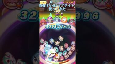 【妖怪ウォッチぷにぷに】星街すいせい(ブライト)使ってみた！