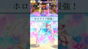 【ぷにぷに】ホロライブパーティが最強すぎるw#shorts #ぷにぷに #妖怪ウォッチぷにぷに