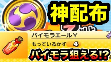 ぷにぷに 「無料で最強アイテムが狙えるww」配布されたおまつりコイン・3200万を3枚回してみた！【アイドルロワイヤル・妖怪ウォッチぷにぷに】