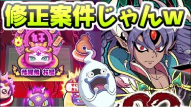 ぷにぷに もはやユーザー評価厳しすぎて今年1番荒れたあのイベント並みに修正必要状態になってる件　妖怪ウォッチぷにぷに　レイ太