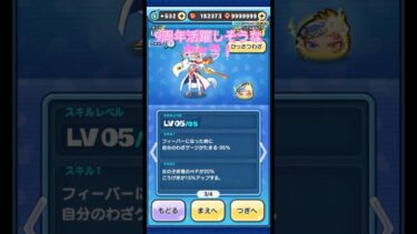 「ぷにぷに」9周年イベント活躍しそうなキャラ！#妖怪ウォッチぷにぷに #ぷにぷに #周年