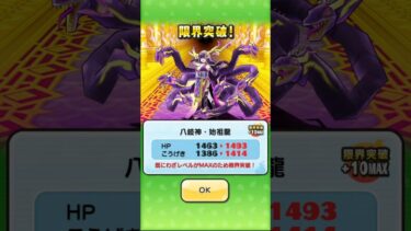 UZ始祖龍完凸！！！ #ぷにぷに #妖怪ウォッチぷにぷに