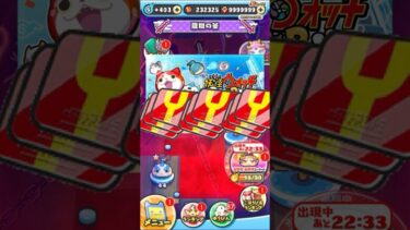 ぷにぷに無料Yポイントゲットチャンスがヤバいミッションで簡単に大量Yポイント