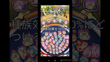 種族効果is最強 #ぷにぷに #妖怪ウォッチぷにぷに