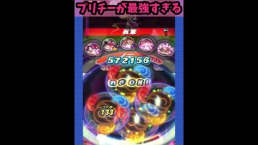 【ぷにぷに】特効なし攻略はプリチーが最強種族！#short