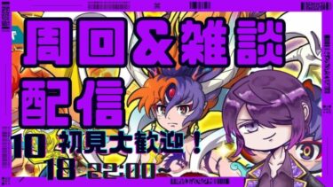 【ぷにぷに】周回＆雑談！日付変更時にガシャ確認もやる！（妖怪ウォッチぷにぷに）