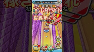 ぷにぷに初心者でも稼げるイベントマップイベント周回頑張ります