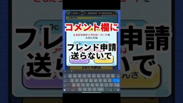 【ぷにぷに】フレンドいないやつの末路#ぷにぷに #妖怪ウォッチぷにぷに #妖怪ウォッチ #攻略