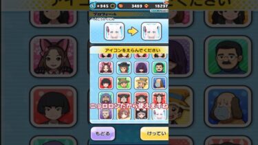 ぷにぷにフレンド募集 #ゆっくり実況 #ぷにぷに