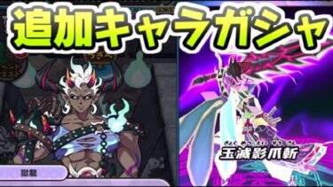 ぷにぷに 普通に新キャラ追加ガシャまでみんなのモチベ低そうなそんな日のガシャ　妖怪ウォッチぷにぷに　レイ太