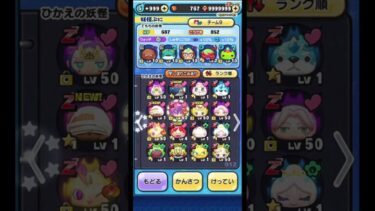 初心者のフレンド募集 #ぷに #ぷにぷに #妖怪ウォッチ #ぷにぷにプレイ動画 #ゲーム #ぷにぷにフレンド募集