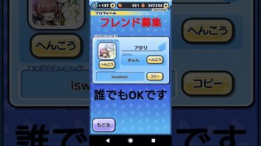 妖怪ウォッチぷにぷにフレンド募集