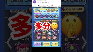 【ぷにぷに】ぷに歴２年半無課金勢のボックス紹介！！#ぷにぷに #妖怪ウォッチぷにぷに #妖怪ウォッチ #攻略