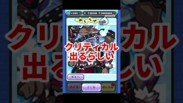 【ぷにぷに】追加キャラ強いの？？#ぷにぷに #妖怪ウォッチぷにぷに #妖怪ウォッチ #攻略