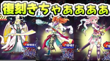 ぷにぷに 滅龍士２復刻ガシャきたー！高ランクキャラがかなり出るガシャ！　妖怪ウォッチぷにぷに　レイ太