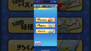 嘘だと思われているので#妖怪ウォッチぷにぷに#ぷにぷにプレイ動画#ぷにぷに