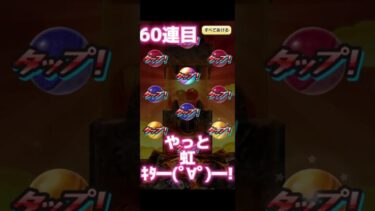 上限100連でコーライベ初日ガシャ勝負したらまさかの、、、、、()