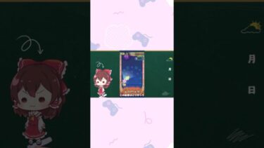 【ぷにぷに】レベル11を簡単攻略できる神アプリ！？！？ぷに神スキル２抽選も！！ #ぷにぷに #shorts #妖怪ウォッチぷにぷに #ゆっくり実況