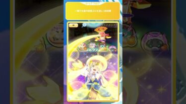 【ぷにぷに】新キャラ「ミスコン ミカ」使ってみた！【9周年記念イベント】 #ぷにぷに #妖怪ウォッチぷにぷに #shorts