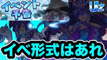 ぷにぷに 「冬限定イベントキター!!」次回の形式はYポイント稼げるあれ！【妖怪ウォッチぷにぷに】