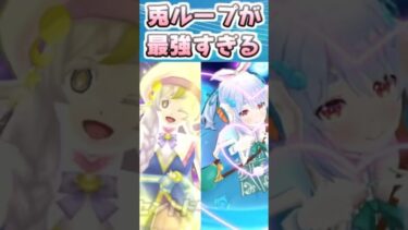 ぷにぷに 最強の兎ループが強すぎる件！ミスコンミカ＆兎田ぺこらの無限ひっさつ技　妖怪ウォッチぷにぷに　レイ太　#shorts