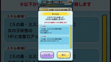 ぷに神のスキル２抽選やってみた！#ぷにぷに#妖怪ウォッチぷにぷに #ゲーム #ぷにぷに強敵攻略 #ガチャ