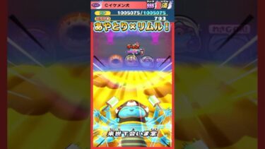 【ぷにぷに】追加ステージ2-3で「あやとりさま×リムルコンビ」使ってみた！【スノーパレスパークイベント】 #ぷにぷに #妖怪ウォッチぷにぷに #shorts