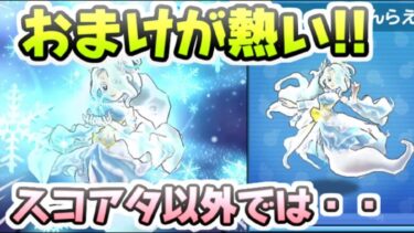 ぷにぷに Uzプリンセスえんらえんらのココがすごい！スコアタ以外では使える？　妖怪ウォッチぷにぷに　レイ太