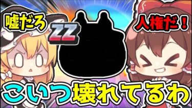 [妖怪ウォッチぷにぷに]今回のUzよりも強い！？あの新キャラZZランクを徹底解説。強さを全て教えます！！！[ゆっくり実況]