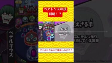 【ぷにぷに】ベアトリスの技など発表！？リゼロコラボ紹介【妖怪ウォッチぷにぷに】 #妖怪ウオッチぷにぷに #ぷにぷに #shorts #リゼロ