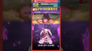 【ぷにぷに】「追加ステージ攻略！」リゼロキャラ以外パワーダウンがある！【リゼロコラボイベント】 #ぷにぷに #妖怪ウォッチぷにぷに #リゼロ #shorts