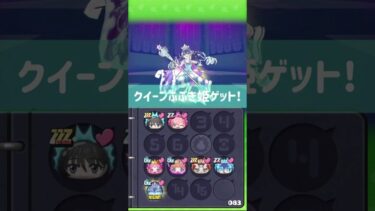 【ぷにぷに】クイーンふぶき姫ゲット！ #shorts