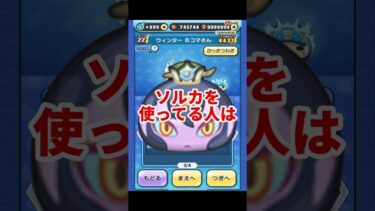 【ぷにぷに】今イベ登場のコマさんが有能すぎる#ぷにぷに #妖怪ウォッチぷにぷに #妖怪ウォッチ #攻略