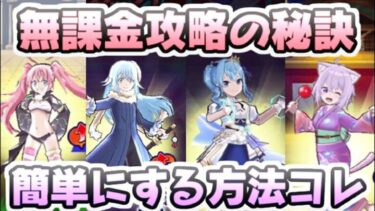 ぷにぷに コラボイベント無課金で攻略する方法準備編を教えちゃうぞー！　妖怪ウォッチぷにぷに　レイ太