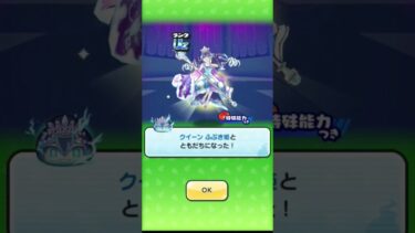 ぷにぷに　完凸達成！　#ぷにぷに #妖怪ウォッチ #妖怪ウオッチぷにぷに #攻略 #完凸