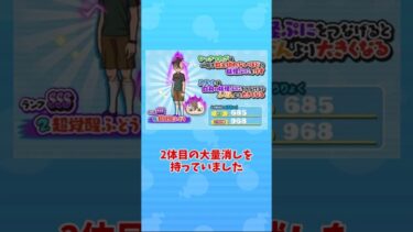 ぷにぷに強キャラが2体登場！！イナズマイレブンアレスの天秤コラボイベント解説 #ぷにぷに＃妖怪ウォッチぷにぷに＃ゆっくり解説＃shorts