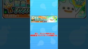 ぷにぷにバスターズ２連動イベント第2弾解説＃ぷにぷに＃妖怪ウォッチぷにぷに＃ゆっくり解説＃shorts