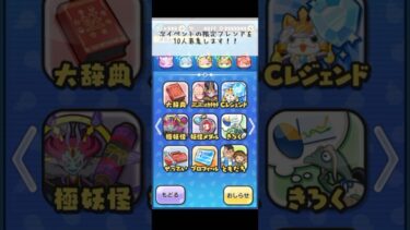 ぷにぷに「次イベ限定のフレンドを10人募集します！！」#ぷにぷに #妖怪ウォッチぷにぷに #ぷにぷに次回イベント #ぷにぷにフレンド募集