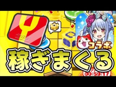 ぷにぷにホロライブコラボ来る！Yポイント稼ぎしないとポケモンプレゼンツやるんだ