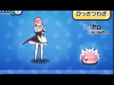 妖怪ウォッチぷにぷに五等分の花嫁コラボイベントランクeからランクuzまでものまね やってみPart16